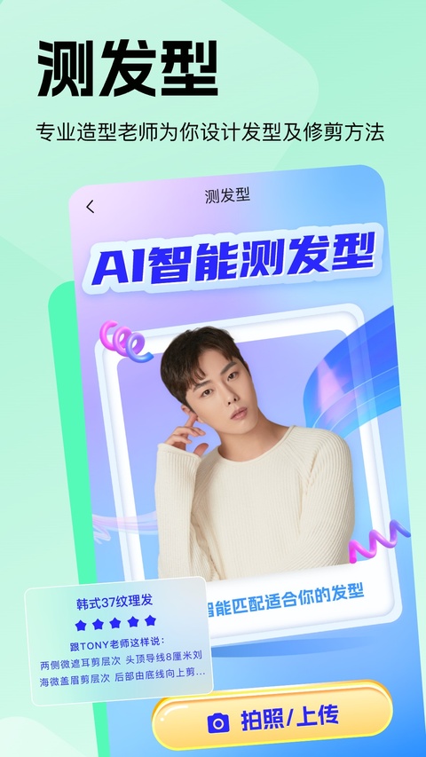 穿搭助手 v1.2.1 3