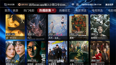 澜龙视界 v1.5.5 1