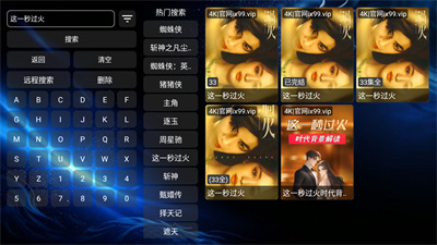 澜龙视界 v1.5.5 2