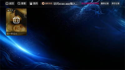 澜星影视 v1.5.5 2