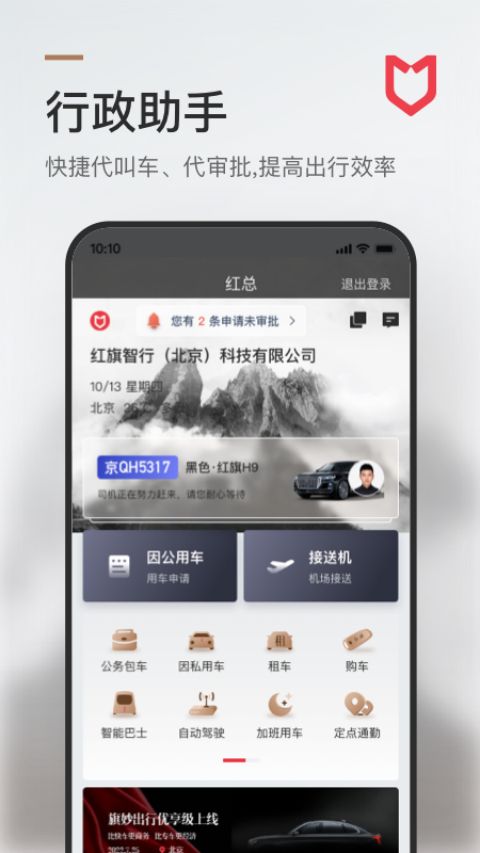 旗妙出行聚合版 v3.0.7 4