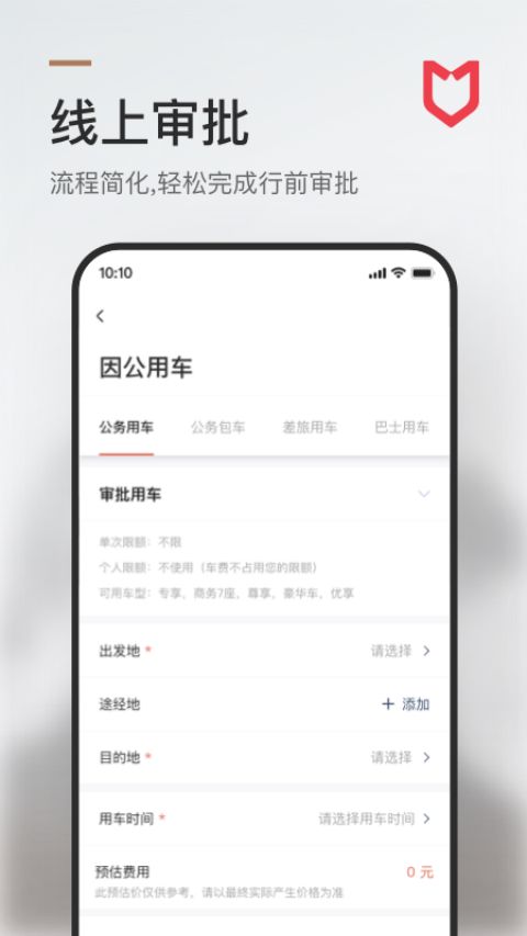 旗妙出行聚合版 v3.0.7 2