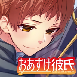 临时的男友游戏中文版
