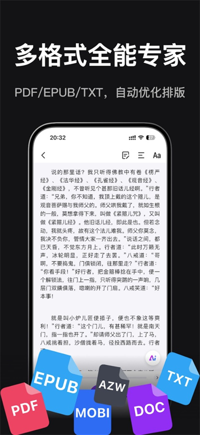 readify悦读 v2.6.0 3