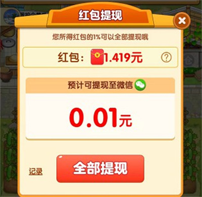 幸福小农院红包版 v1.0.4 2