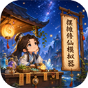 修仙摆摊模拟器免广告