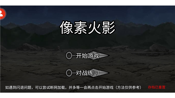像素火影u鼬神最新版本 v1.00.42 2