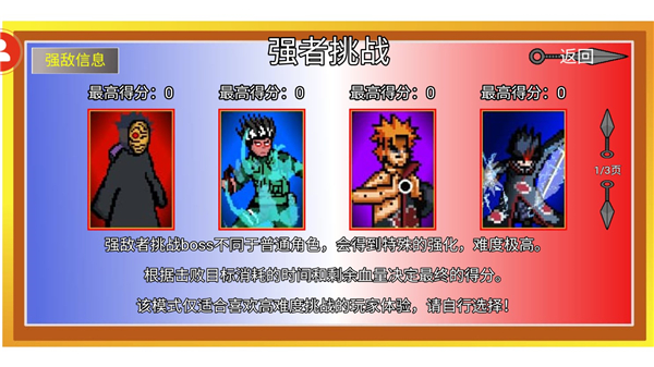 像素火影u鼬神最新版本 v1.00.42 3