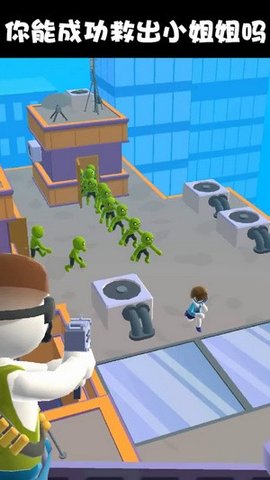 救援小分队 v1.2.0 1