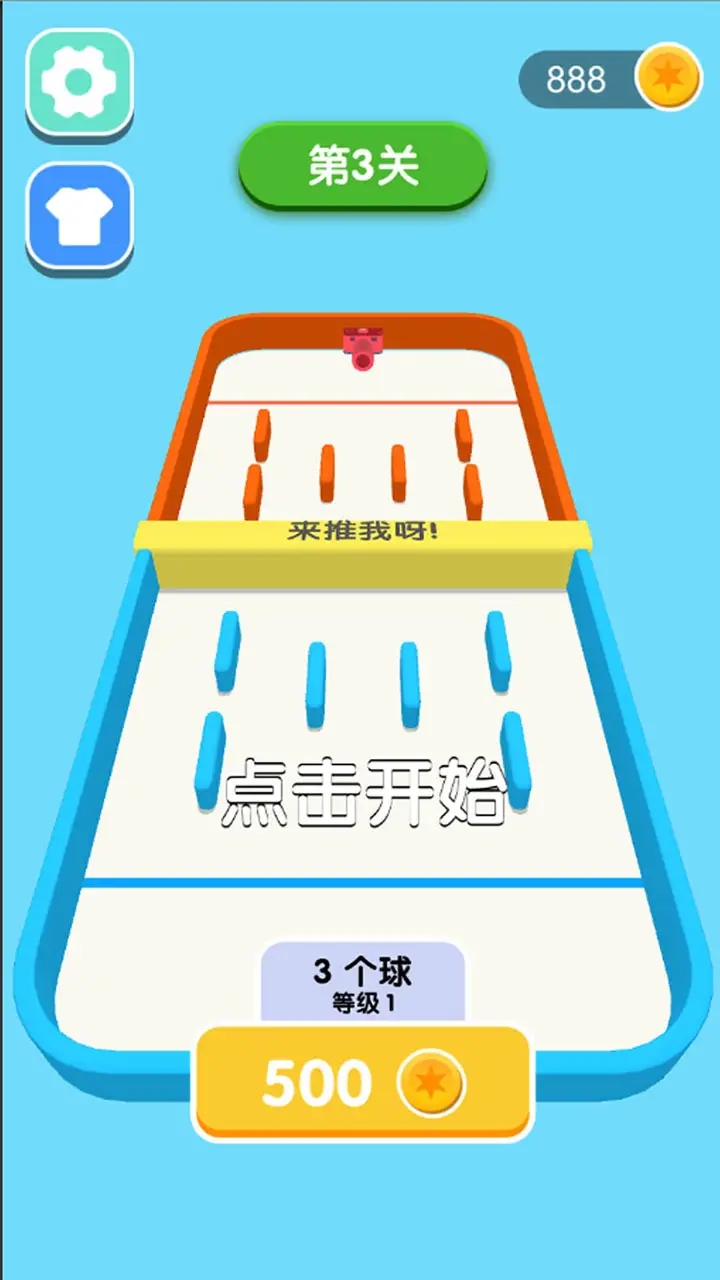球球你快加倍免广告 v1.1.1 1