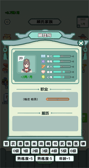 穿越法则无限资源版 v1.0 1