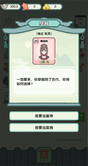 穿越法则无限资源版 v1.0 3