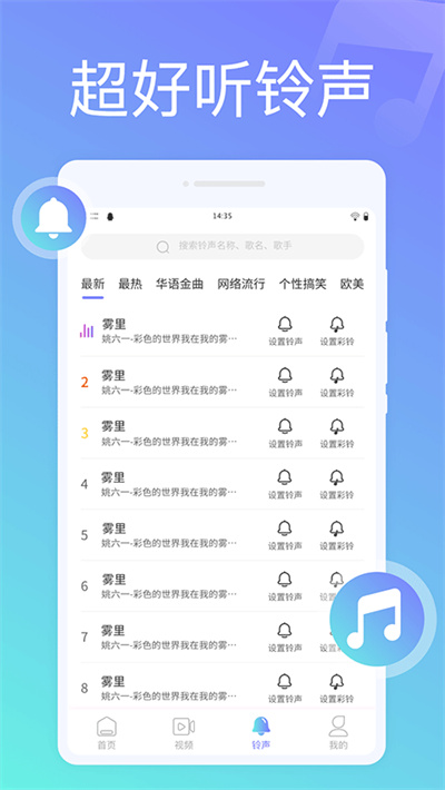 全民来电秀手机版 v1.0.2 4