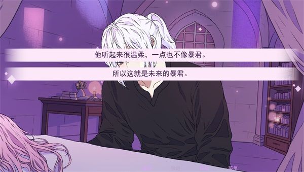 穿进童话我变成了邪恶女巫游戏 v1.2 2