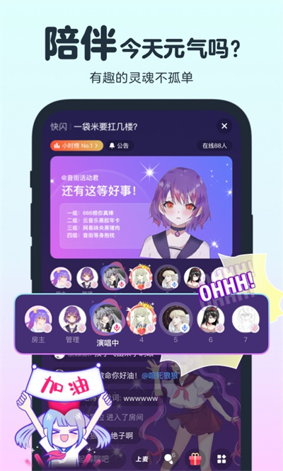 音街app v1.8.108 4