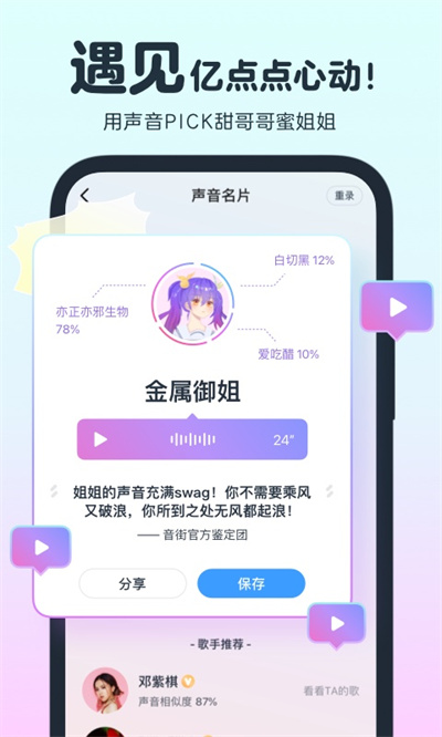 音街app v1.8.108 2