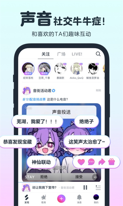 音街app v1.8.108 5