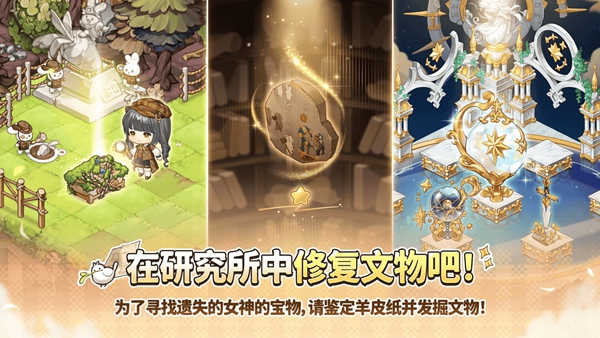 魔法的墨水游戏 v3.12.0 5