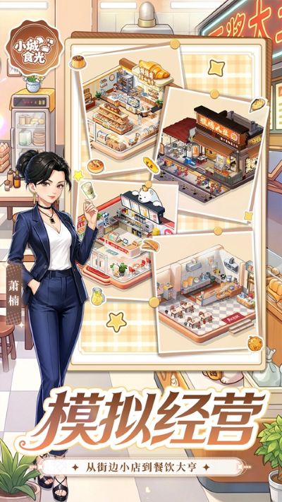 小城食光正版 v1.0.0 4