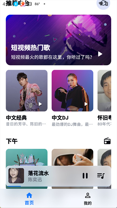 KA Music安卓版 v2.3.0 1
