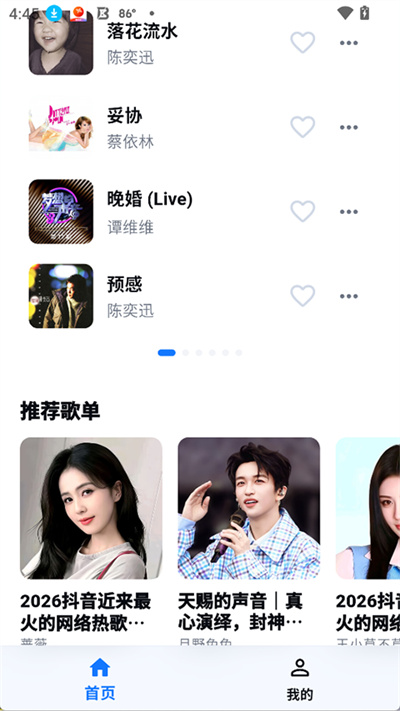 KA Music安卓版 v2.3.0 5