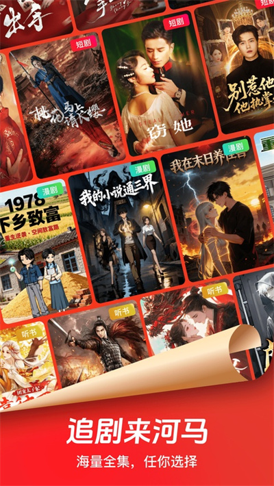 河马剧场看短剧app v3.8.1 4