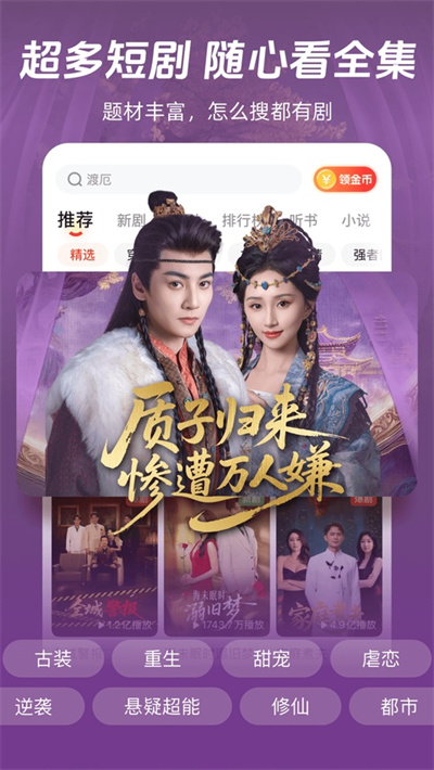 河马剧场看短剧app v3.8.1 2
