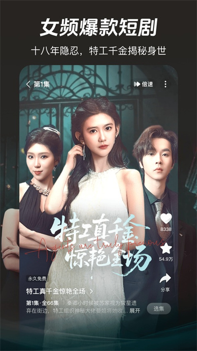 河马剧场看短剧app v3.8.1 1