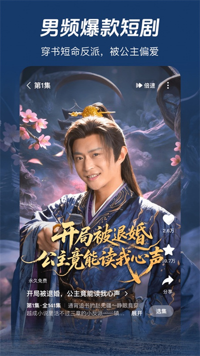 河马剧场看短剧app v3.8.1 3
