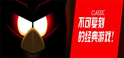 安卓经典游戏