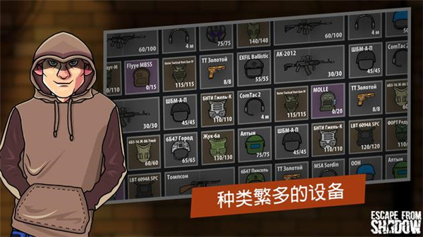 逃离暗影单机版 v1.429 3