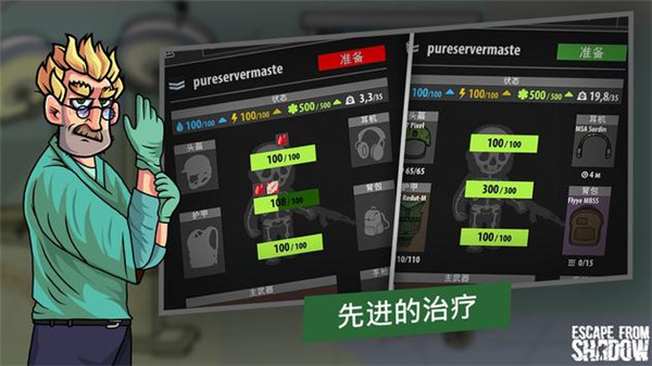 逃离暗影单机版 v1.429 2