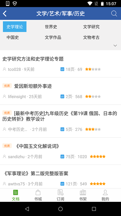 豆丁书房官方版 v5.0.5 2