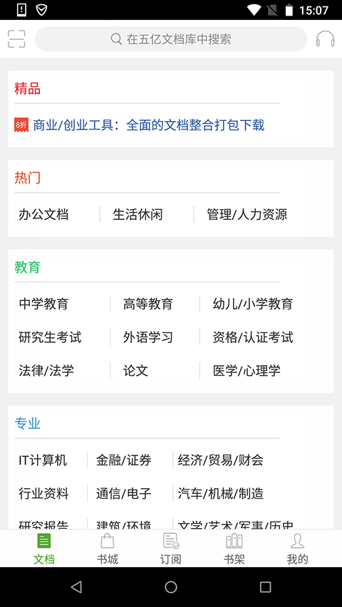 豆丁书房官方版 v5.0.5 1