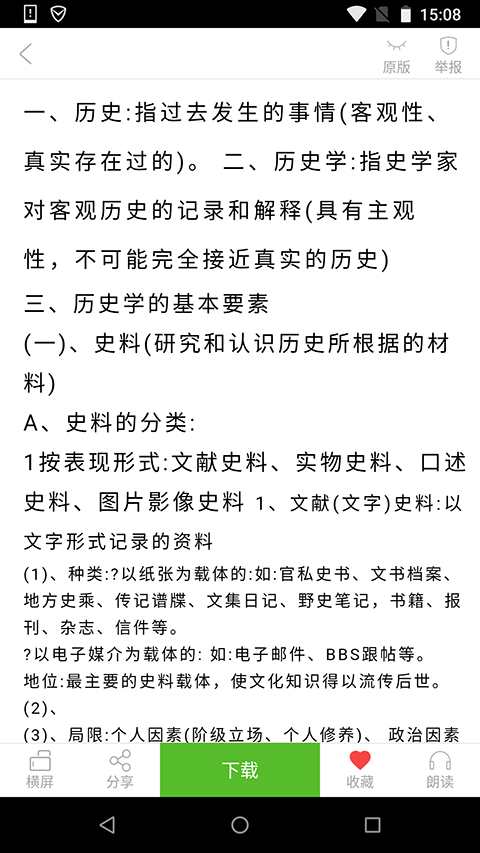 豆丁书房官方版 v5.0.5 3