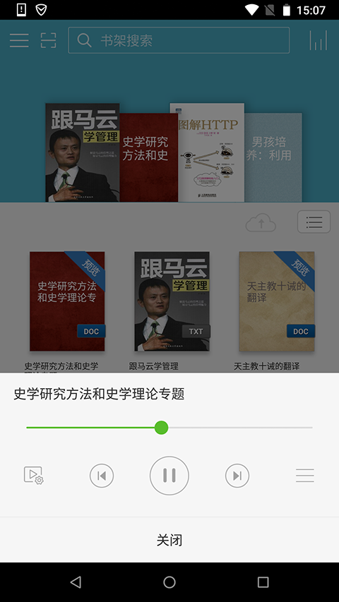 豆丁书房官方版 v5.0.5 4
